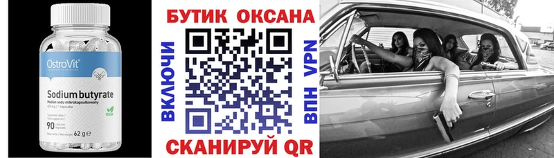 Бутират 1.4BDO Сегежа