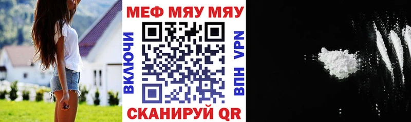 МЯУ-МЯУ мука  что такое   Сегежа 
